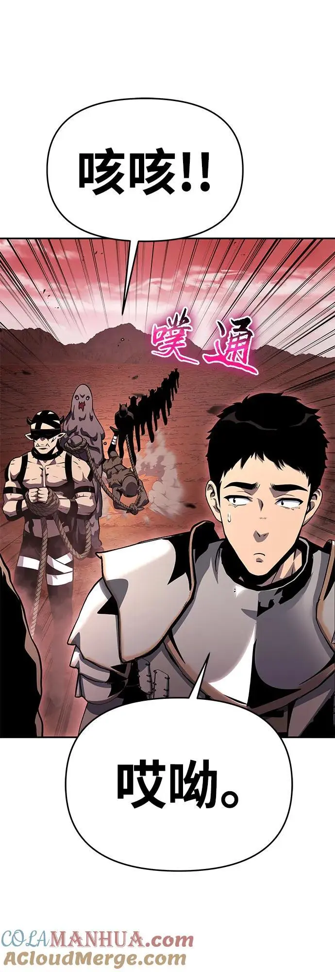 [第31话] 王国的本质 第5页