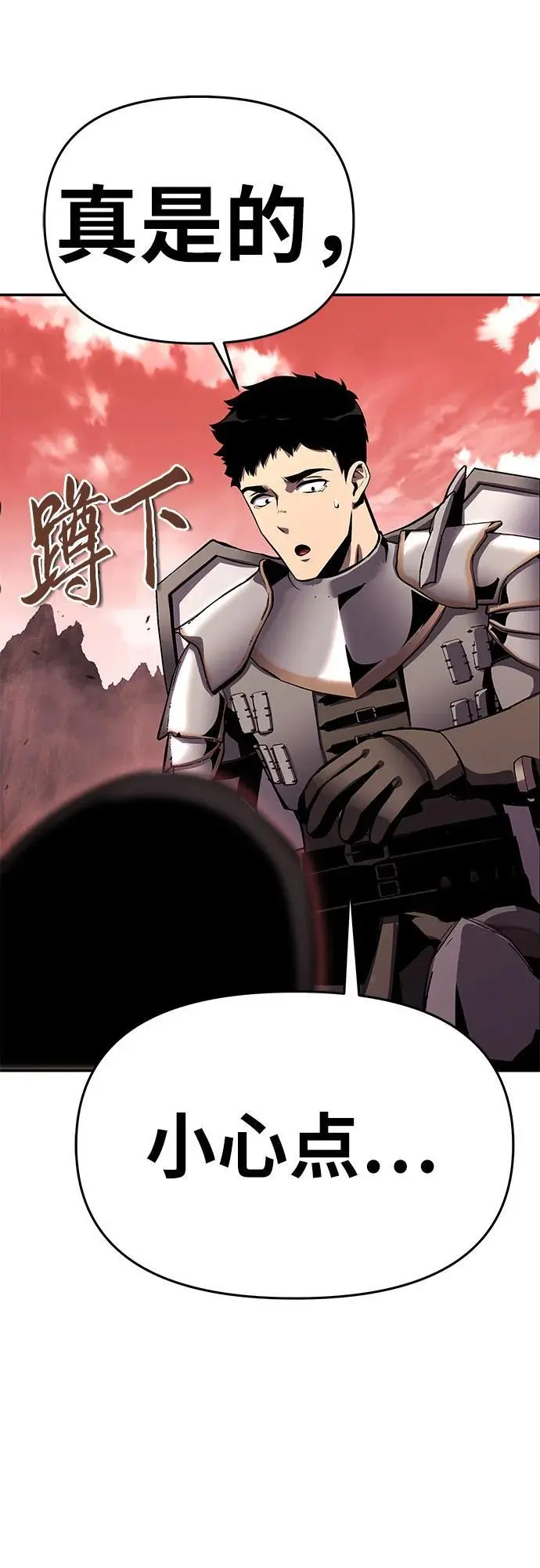 [第31话] 王国的本质 第6页