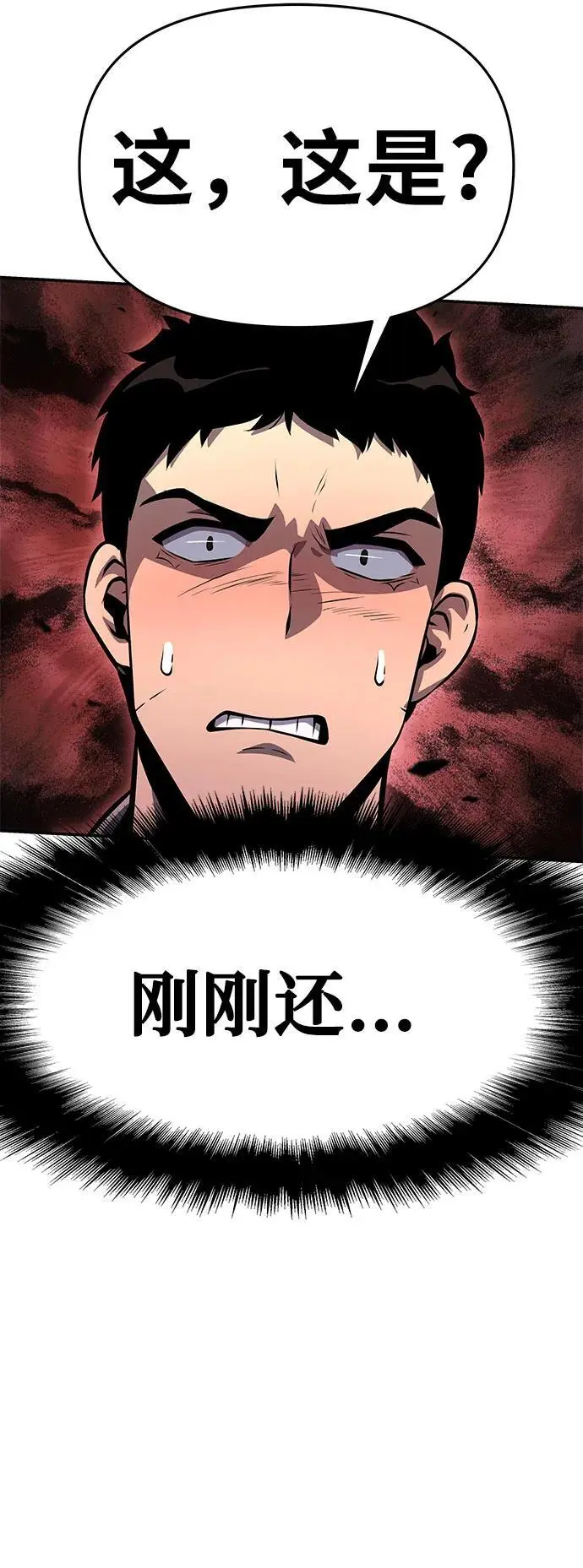 [第31话] 王国的本质 第7页