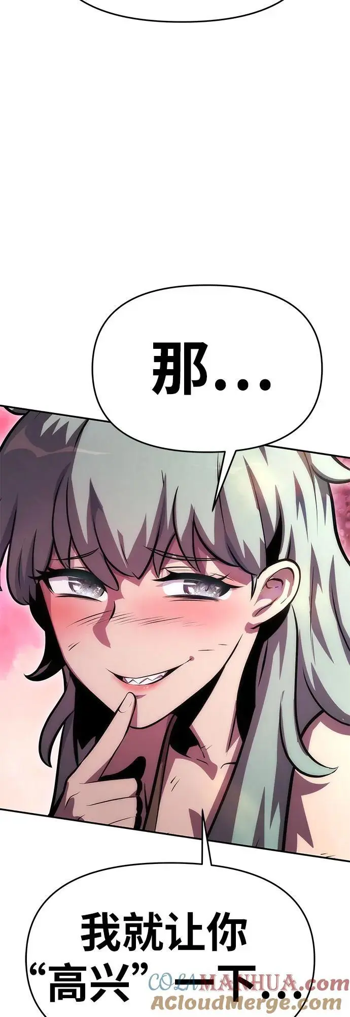 [第31话] 王国的本质 第9页