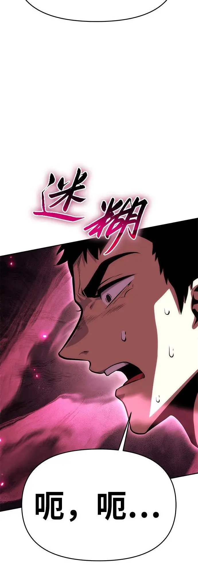 [第31话] 王国的本质 第10页