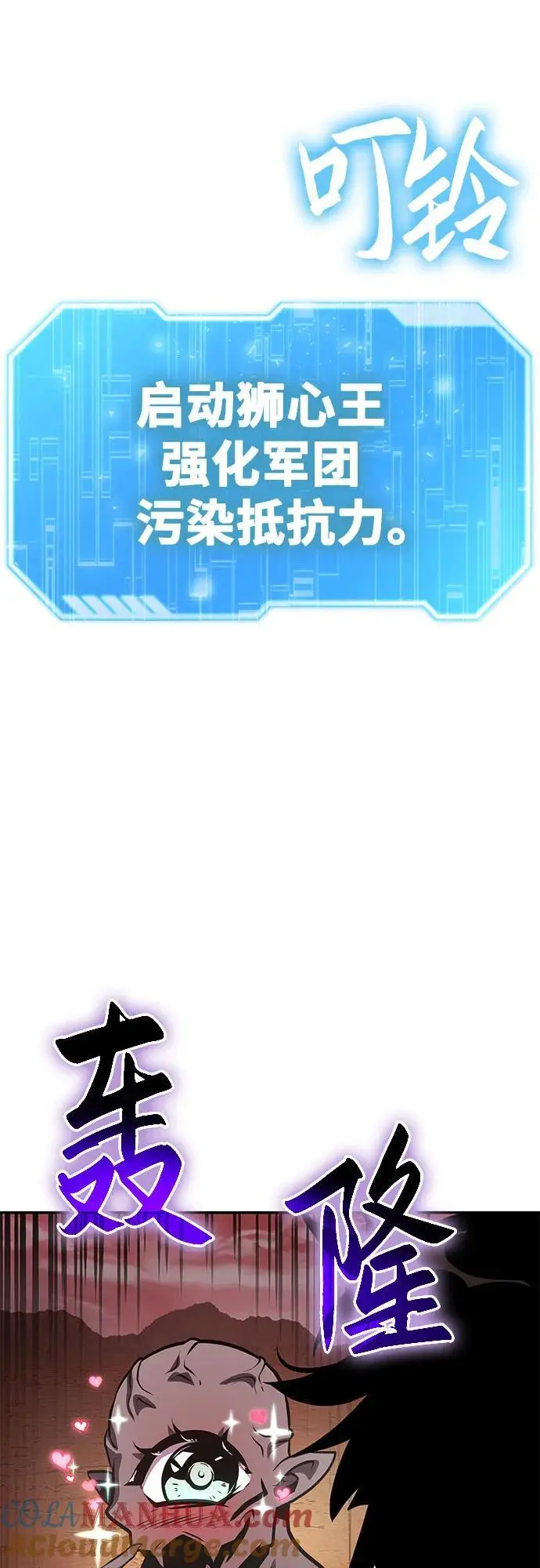 [第31话] 王国的本质 第13页