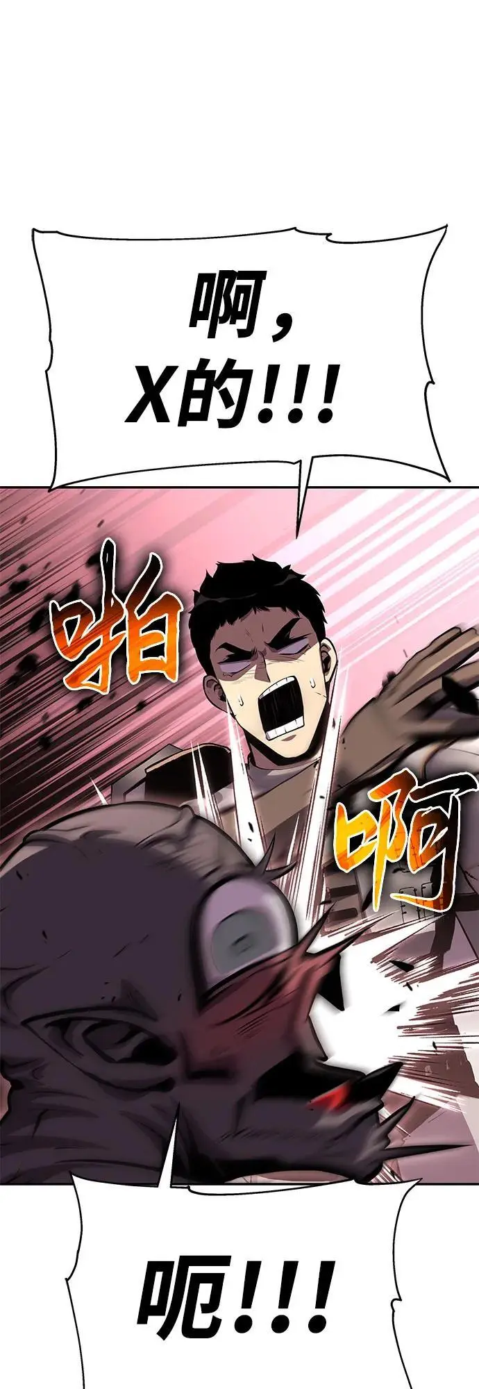 [第31话] 王国的本质 第15页
