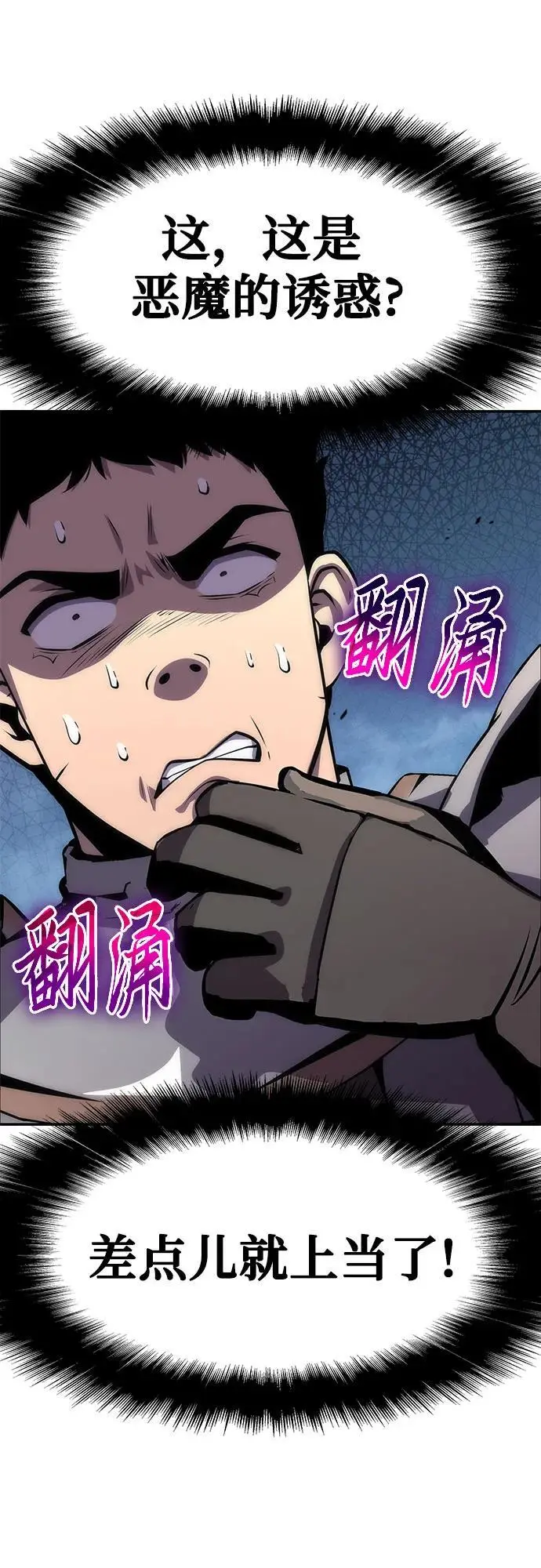 [第31话] 王国的本质 第19页