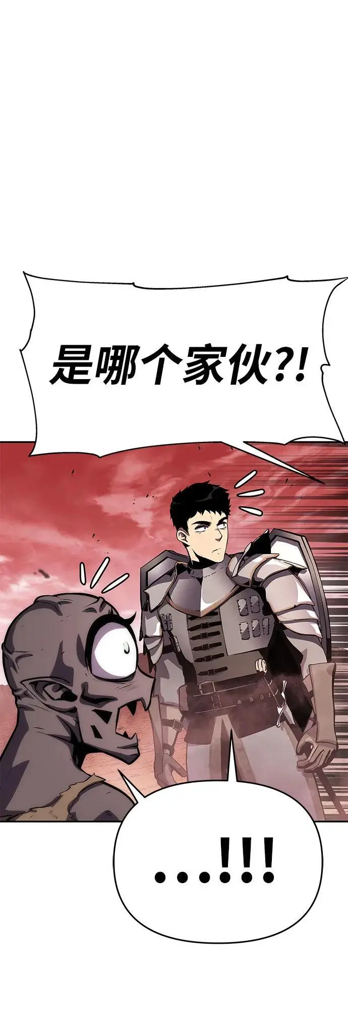 [第31话] 王国的本质 第20页