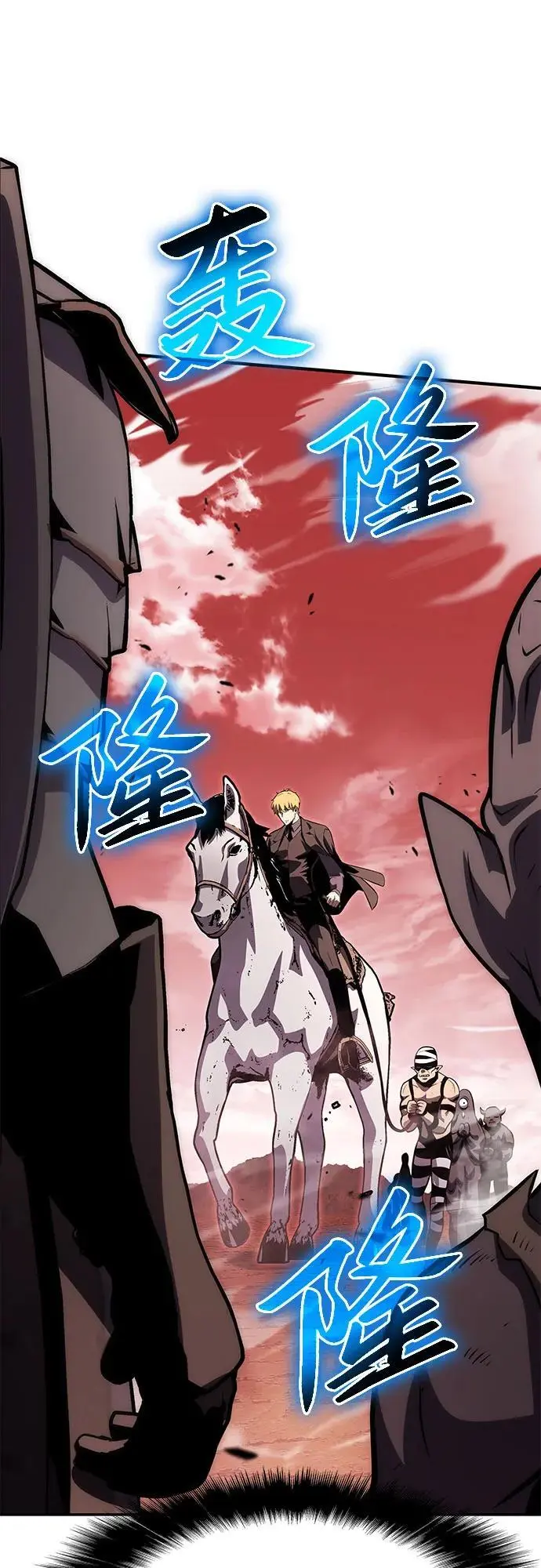 [第31话] 王国的本质 第22页