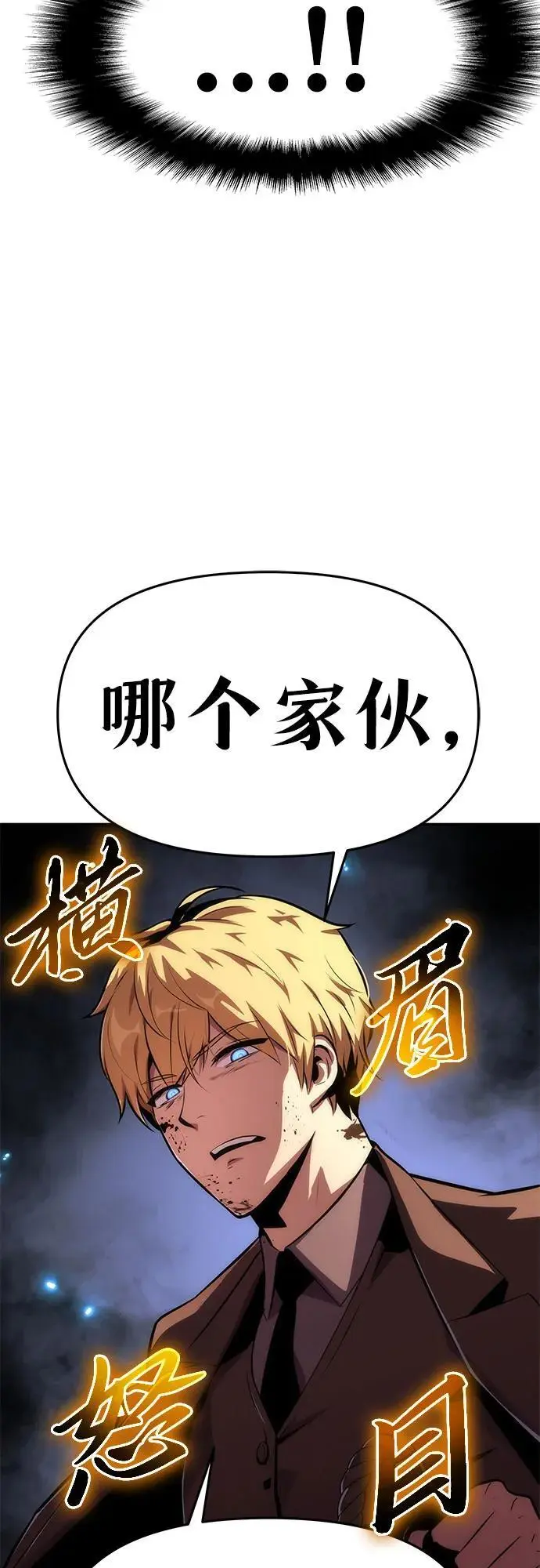 [第31话] 王国的本质 第23页