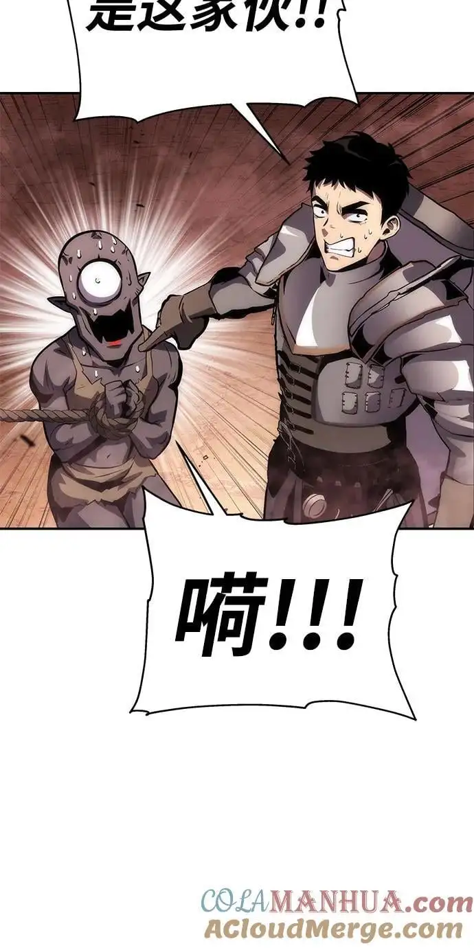 [第31话] 王国的本质 第25页