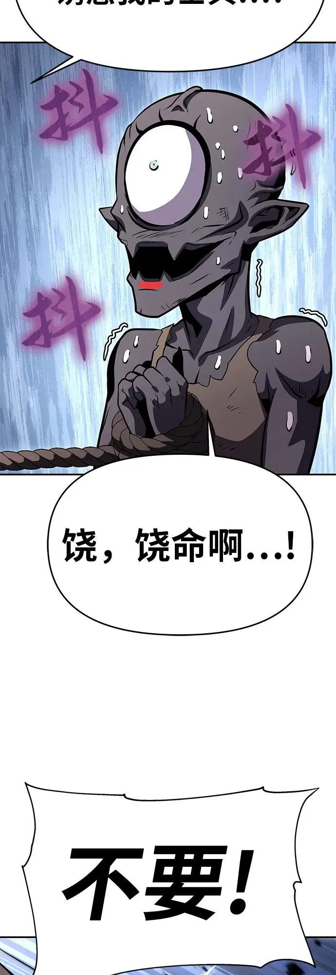 [第31话] 王国的本质 第27页