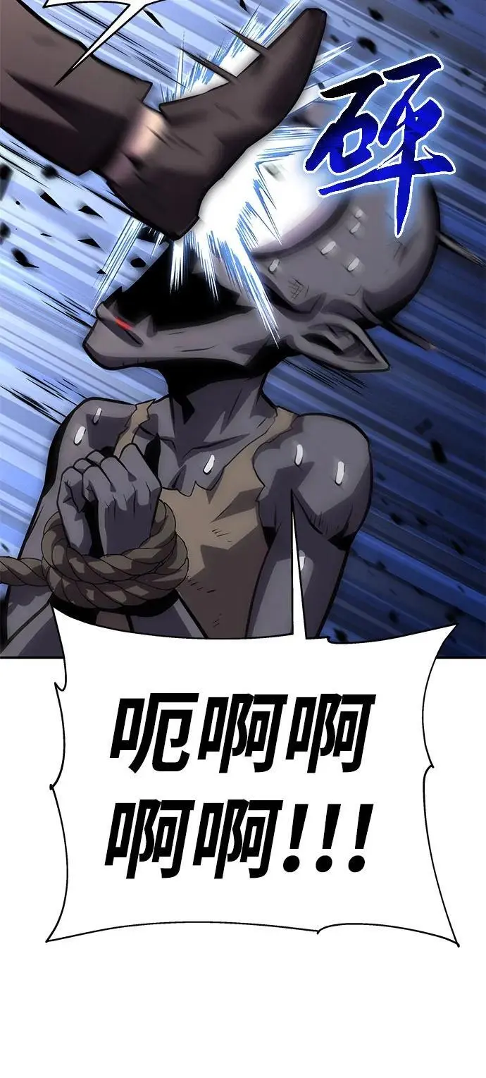 [第31话] 王国的本质 第28页