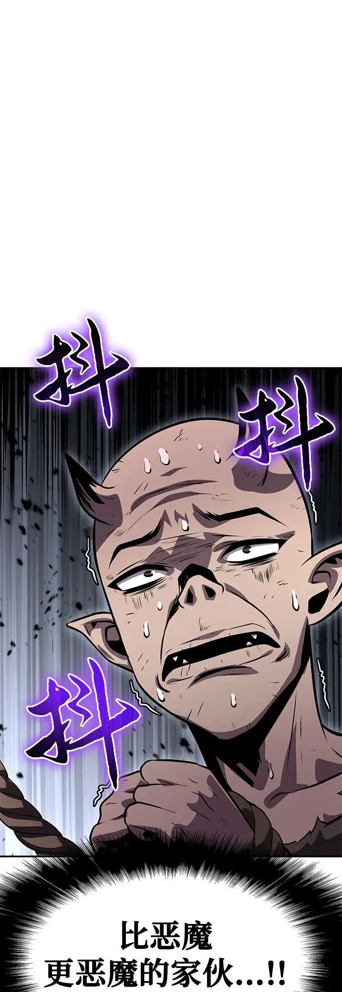 [第31话] 王国的本质 第30页