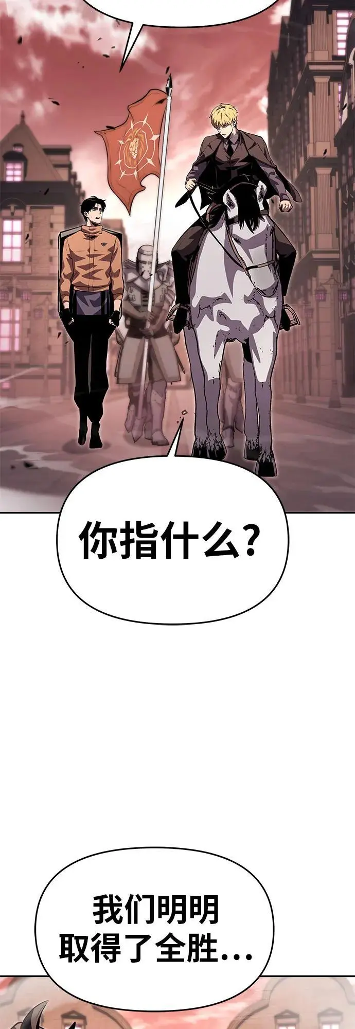 [第31话] 王国的本质 第34页