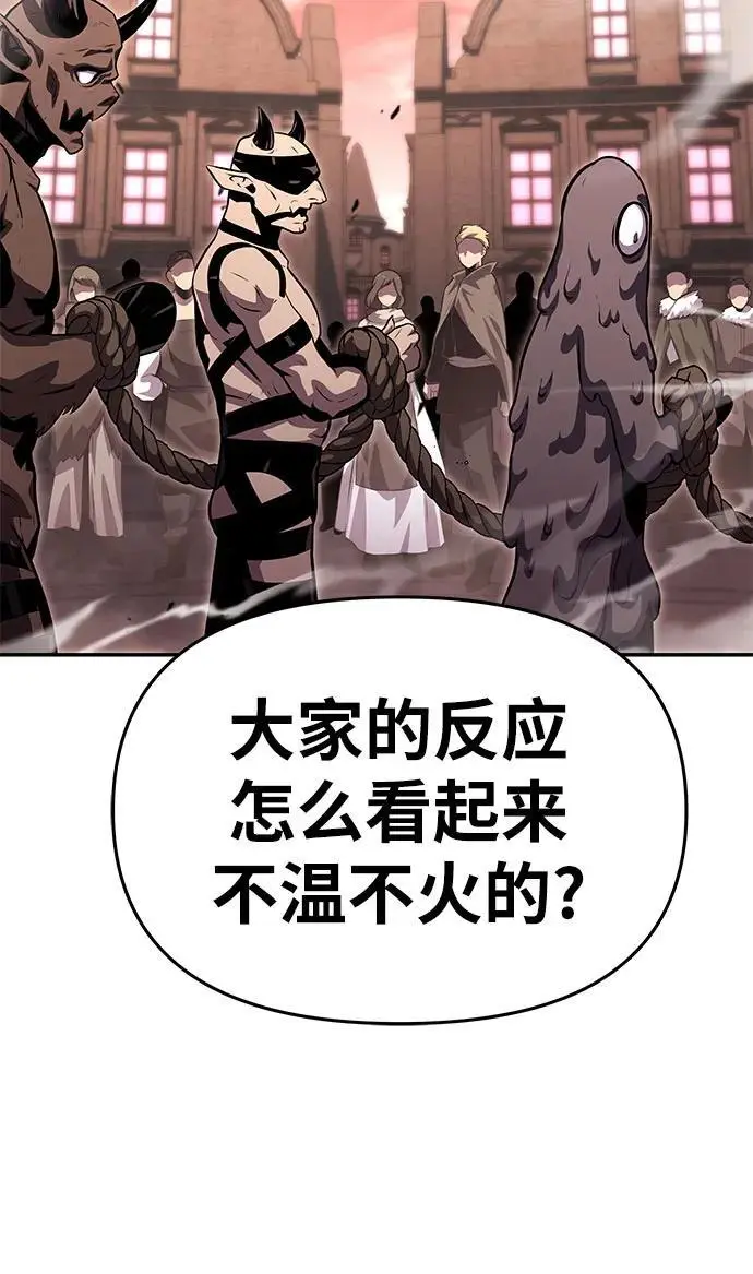 [第31话] 王国的本质 第35页