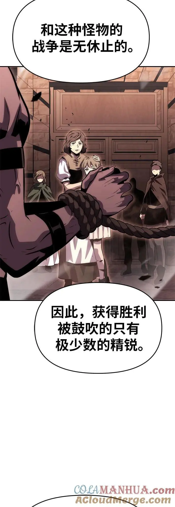 [第31话] 王国的本质 第37页
