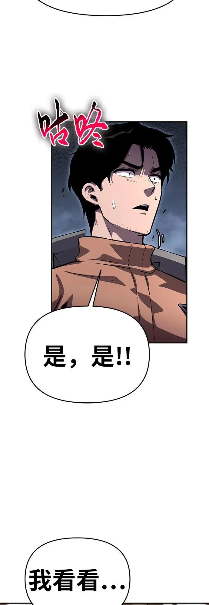 [第31话] 王国的本质 第40页