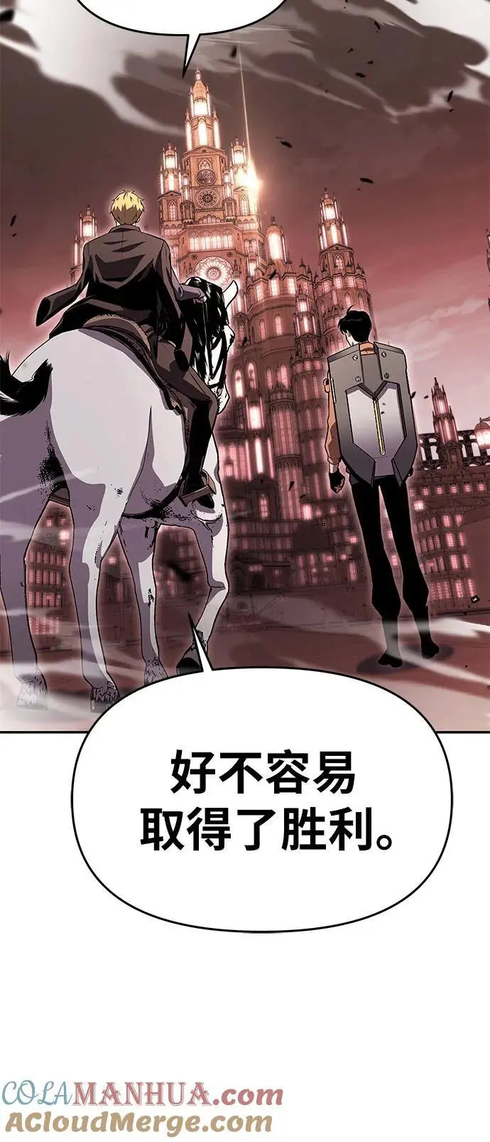 [第31话] 王国的本质 第41页