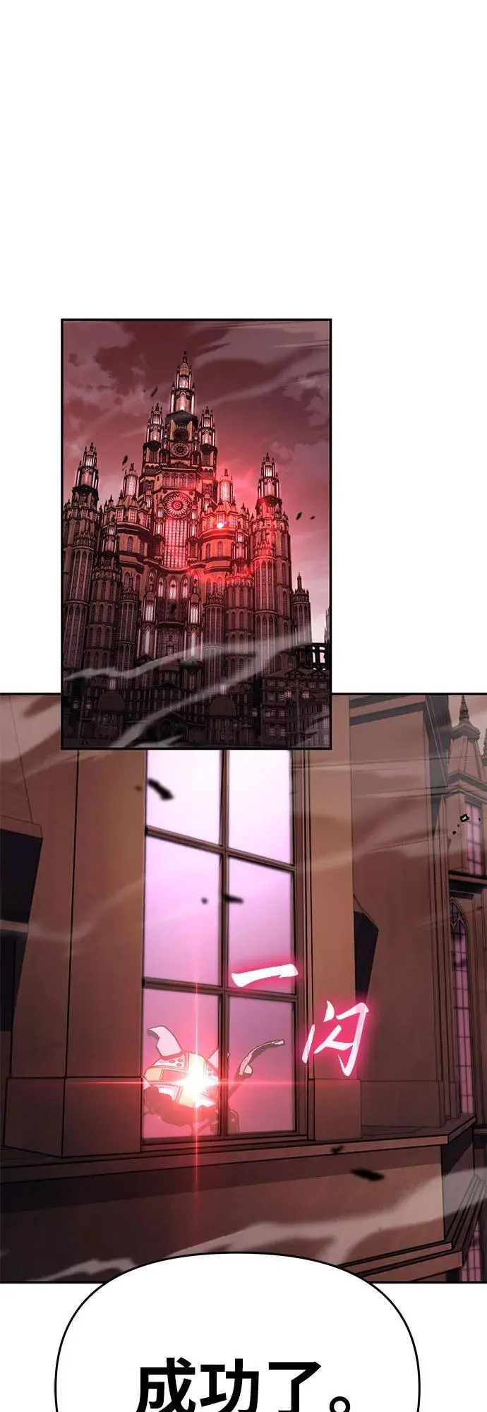 [第31话] 王国的本质 第43页