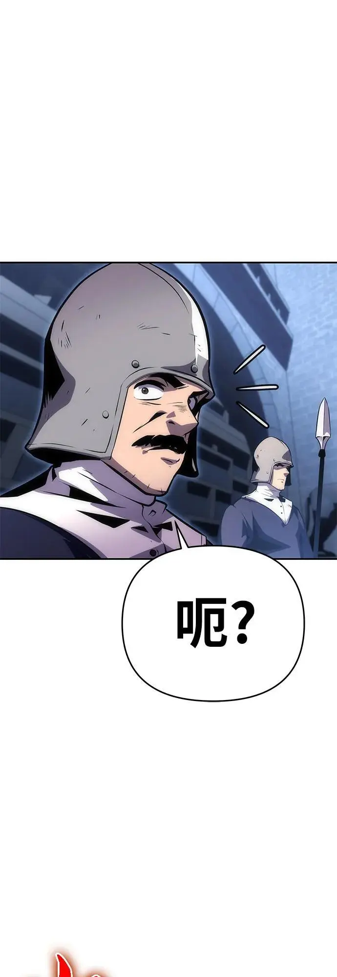 [第31话] 王国的本质 第47页
