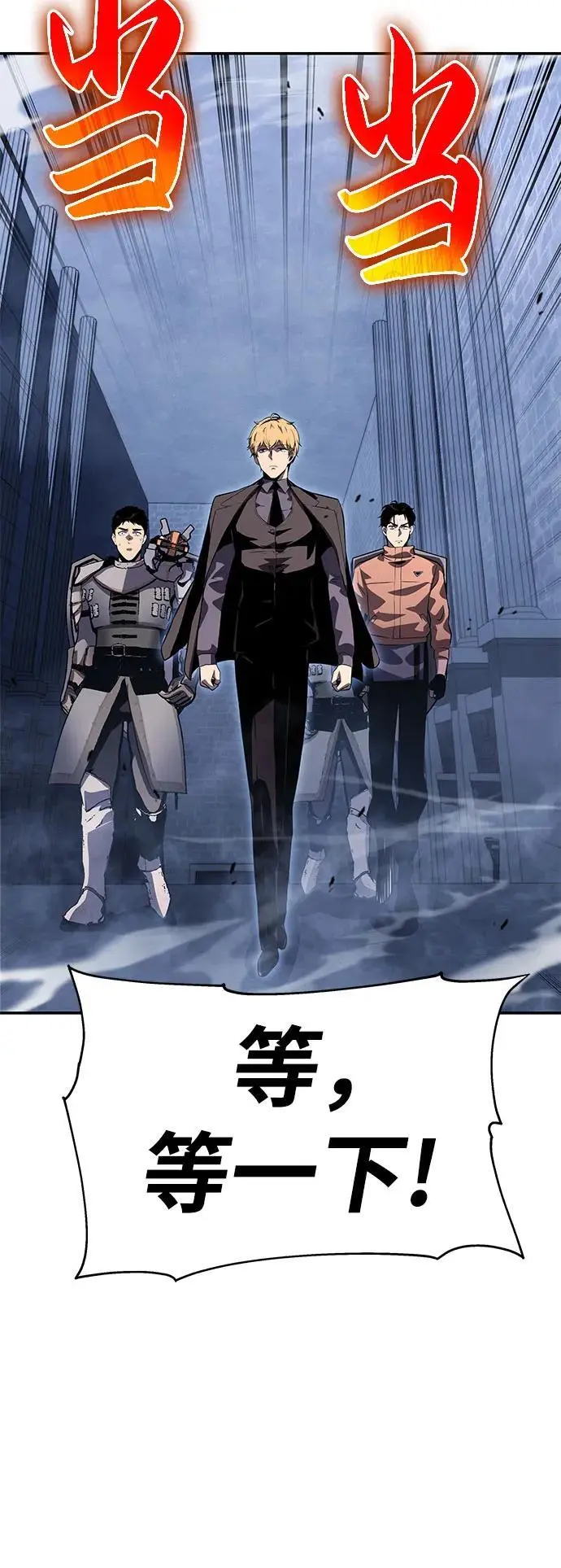 [第31话] 王国的本质 第48页