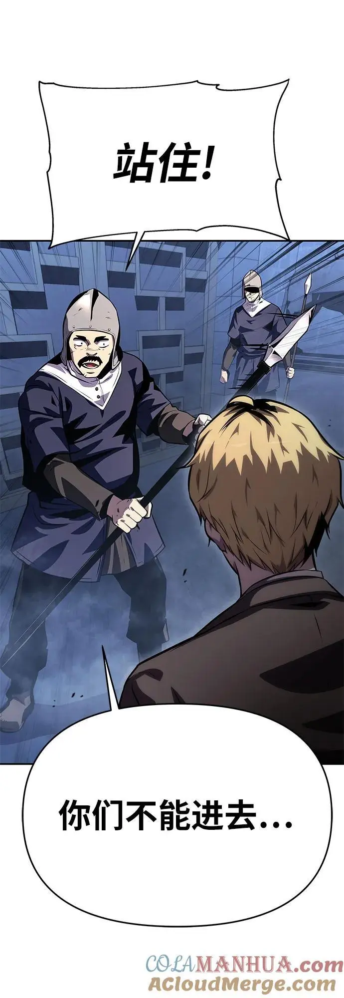 [第31话] 王国的本质 第49页
