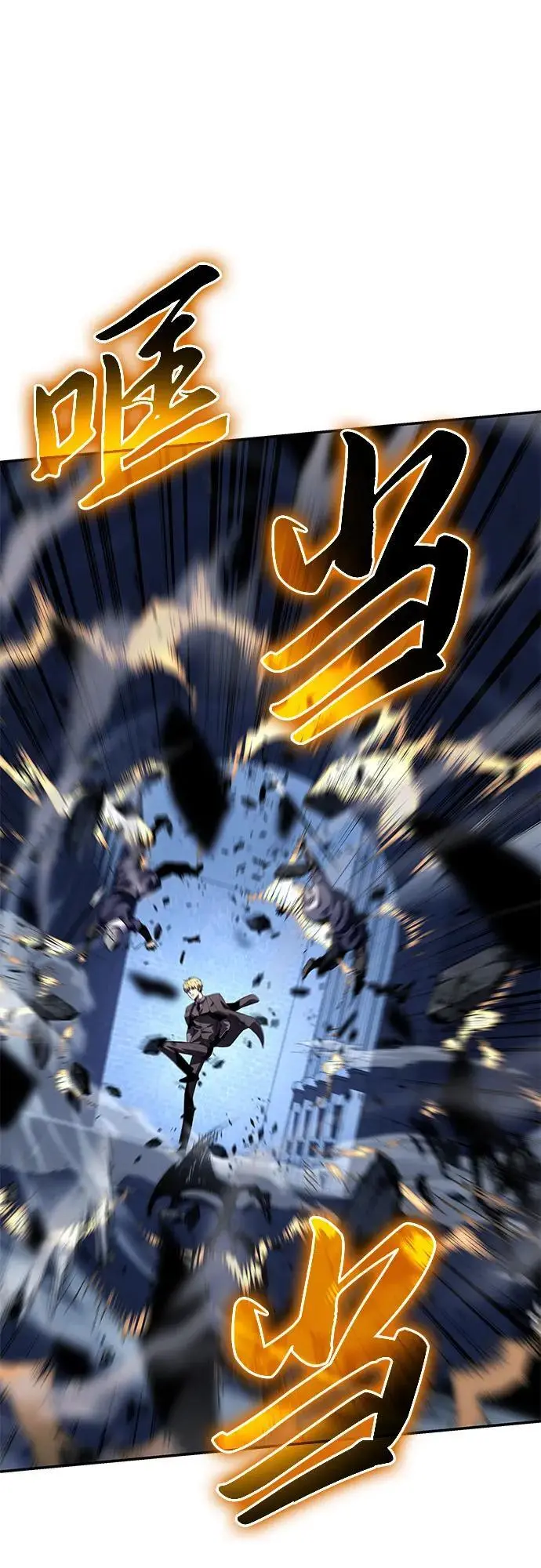 [第31话] 王国的本质 第50页