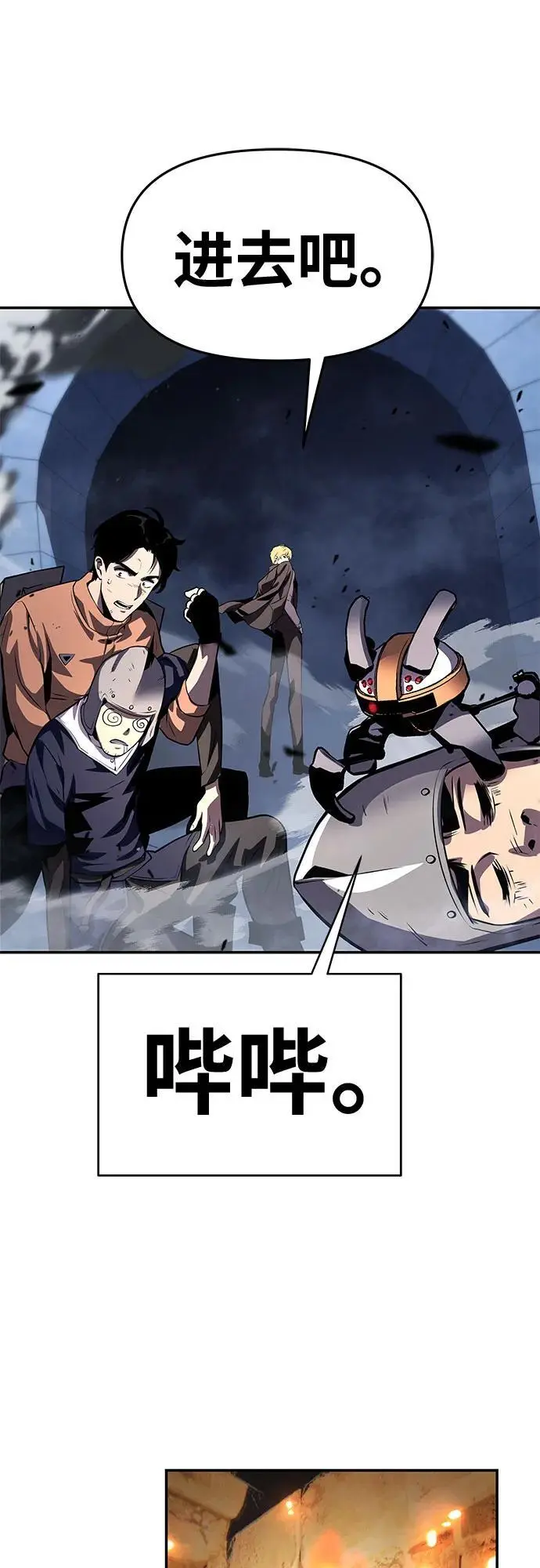 [第31话] 王国的本质 第52页