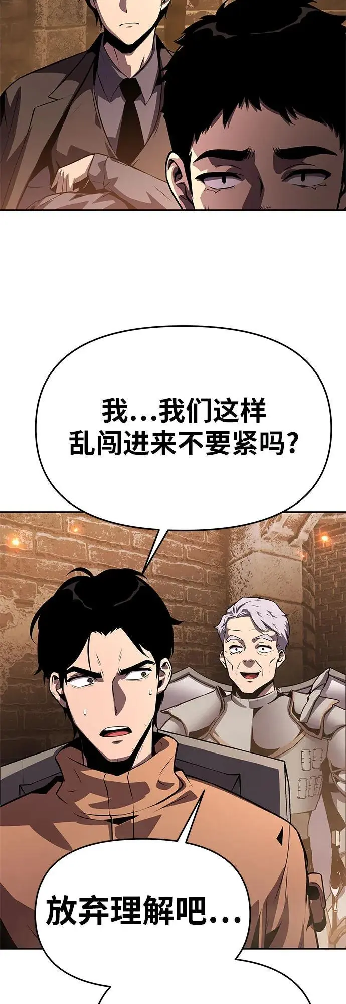 [第31话] 王国的本质 第54页
