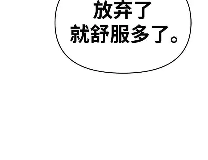 [第31话] 王国的本质 第55页