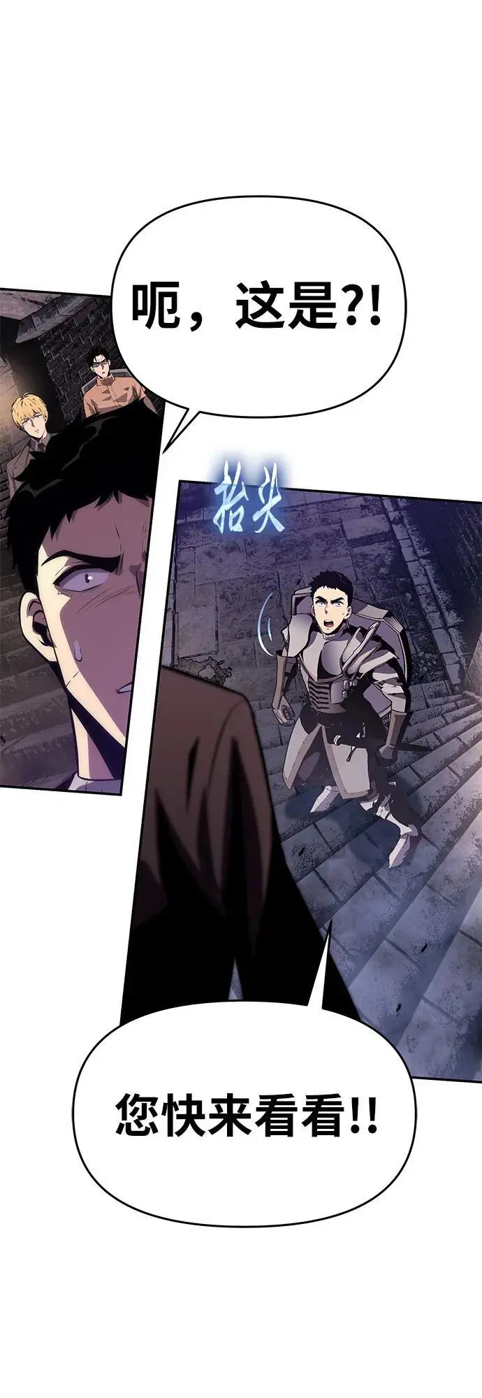 [第31话] 王国的本质 第56页