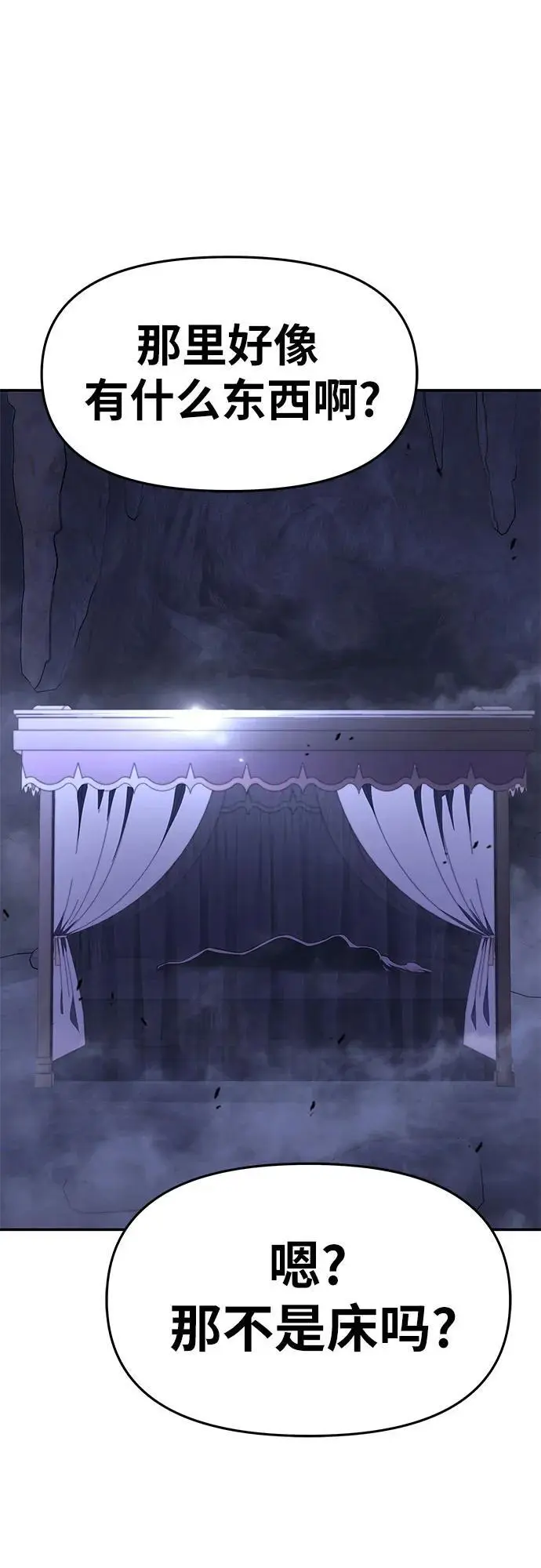 [第31话] 王国的本质 第60页