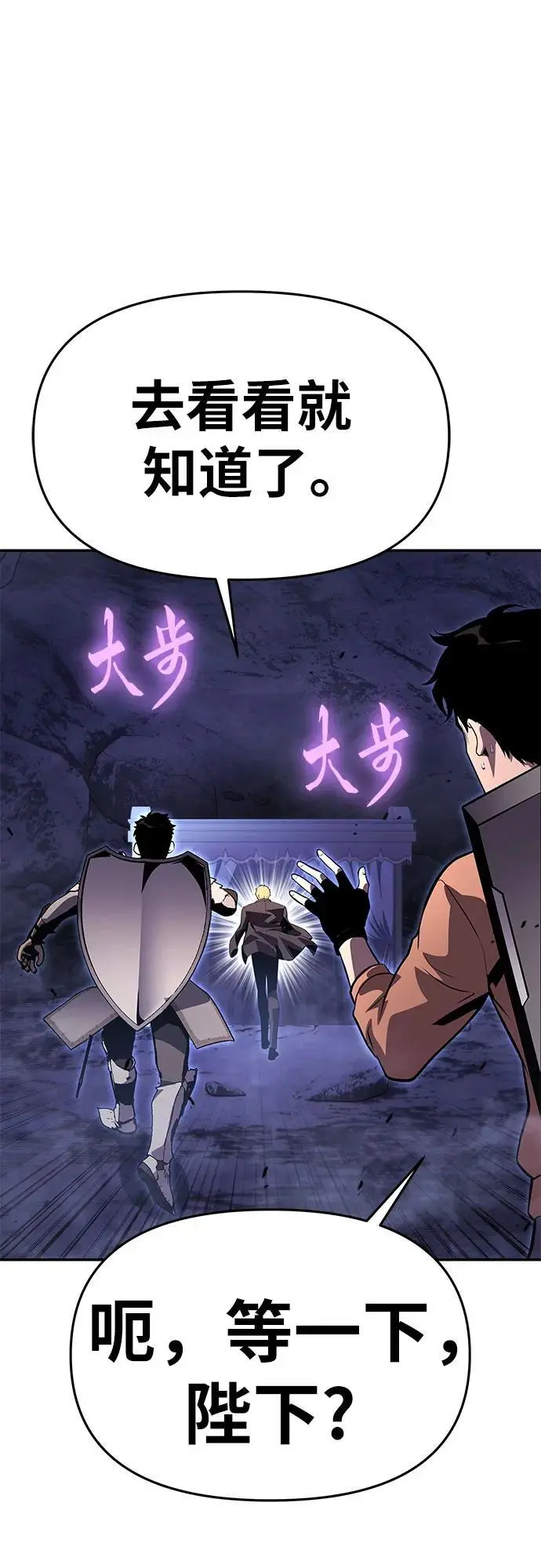 [第31话] 王国的本质 第62页