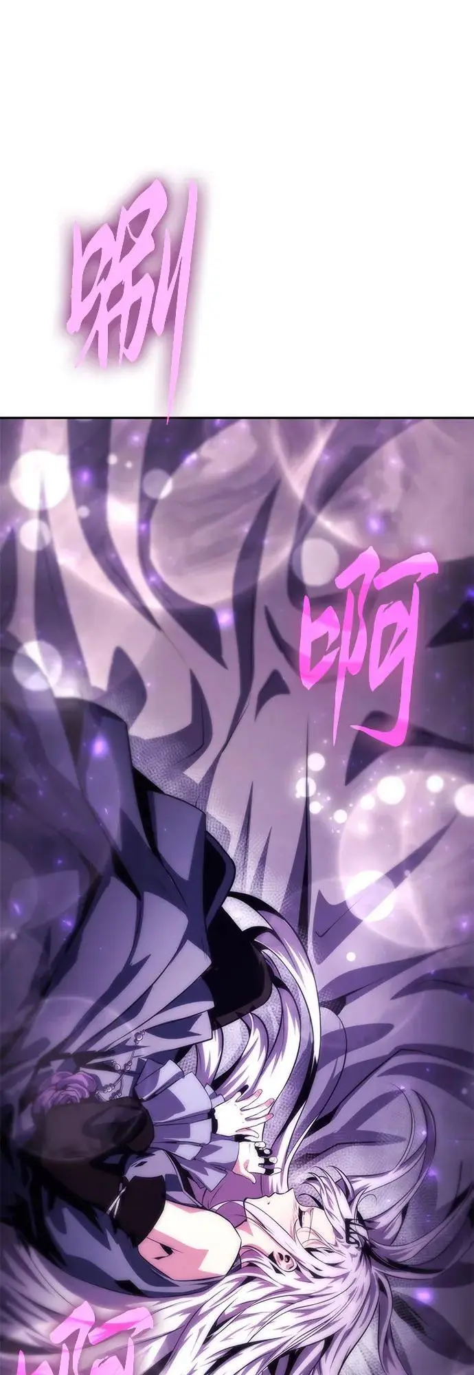 [第31话] 王国的本质 第67页