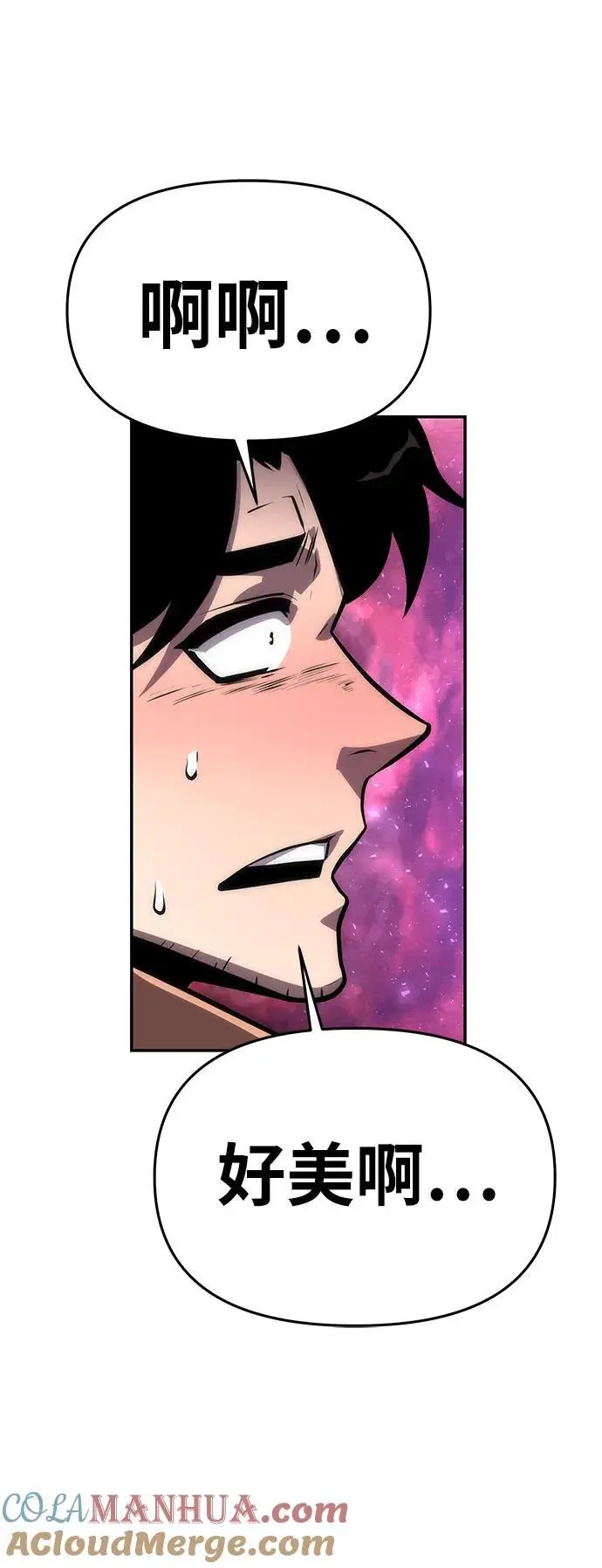[第31话] 王国的本质 第69页
