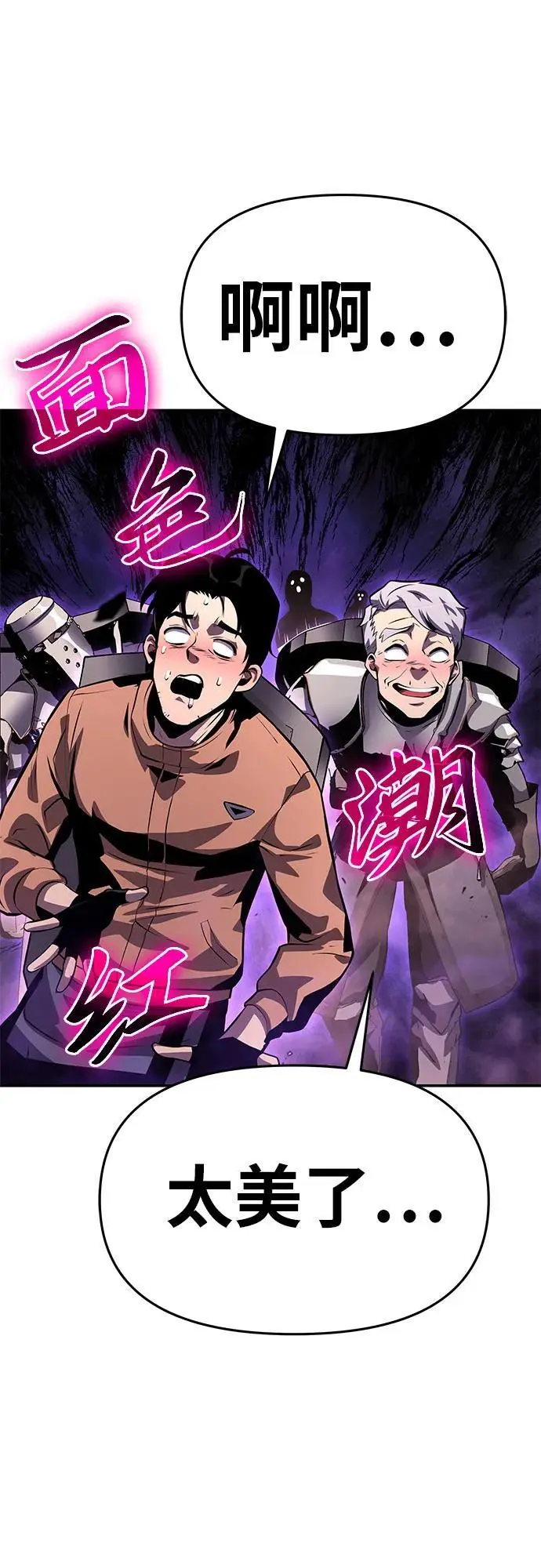 [第31话] 王国的本质 第70页