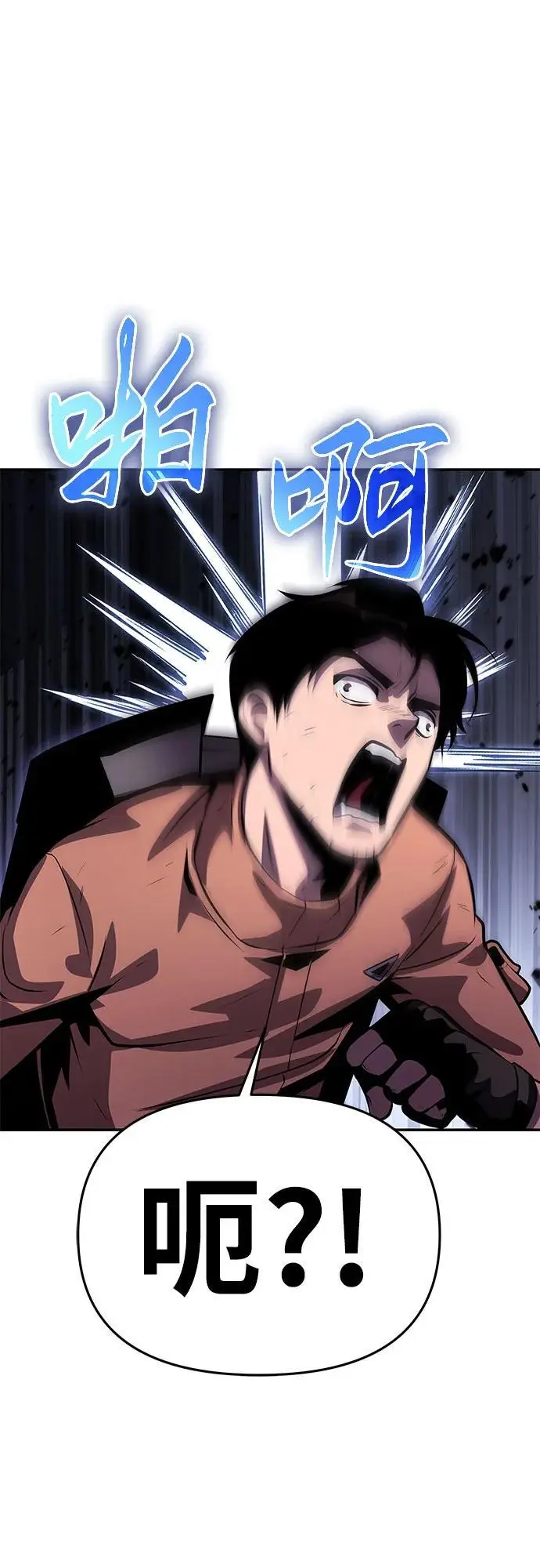 [第31话] 王国的本质 第75页
