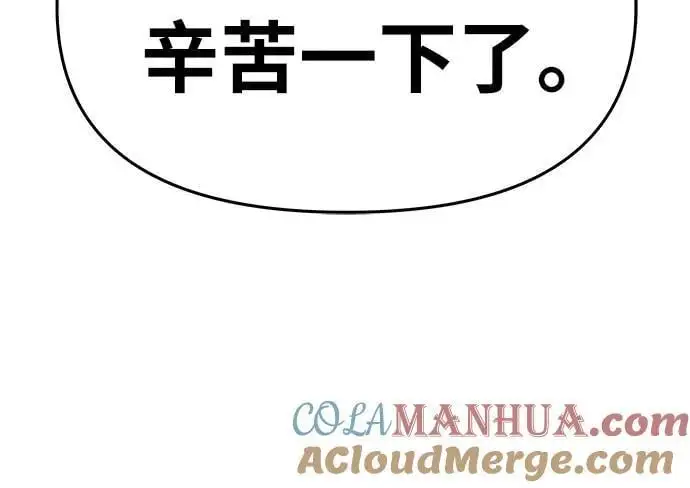 [第31话] 王国的本质 第77页