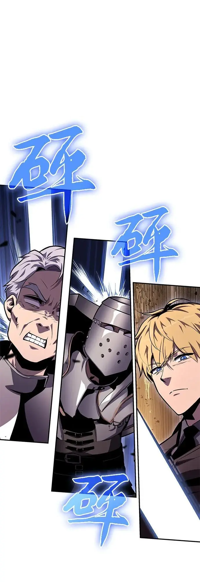 [第31话] 王国的本质 第78页