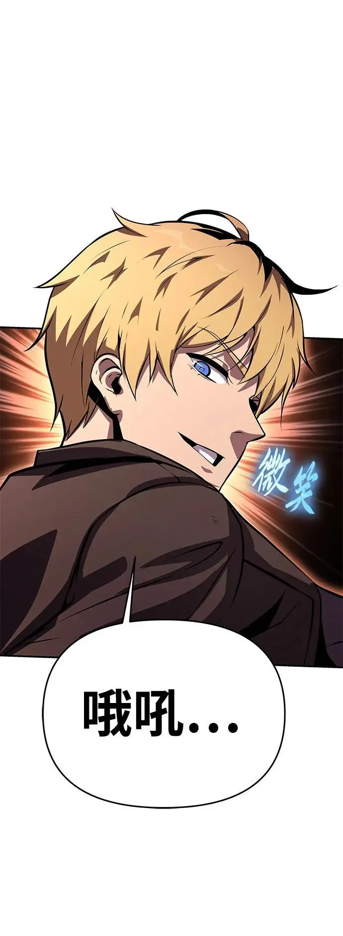 [第31话] 王国的本质 第80页
