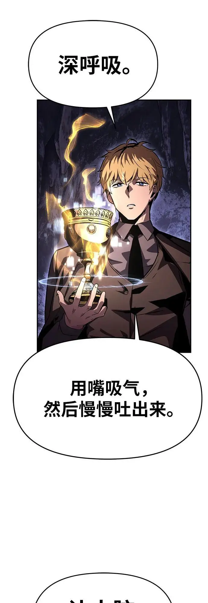 [第31话] 王国的本质 第82页