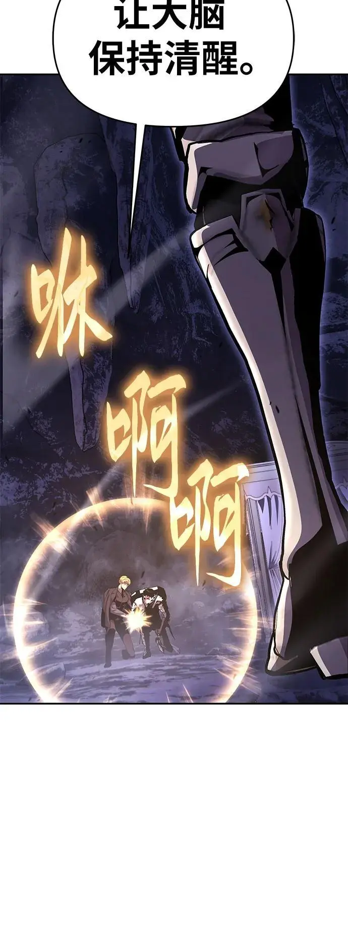 [第31话] 王国的本质 第83页