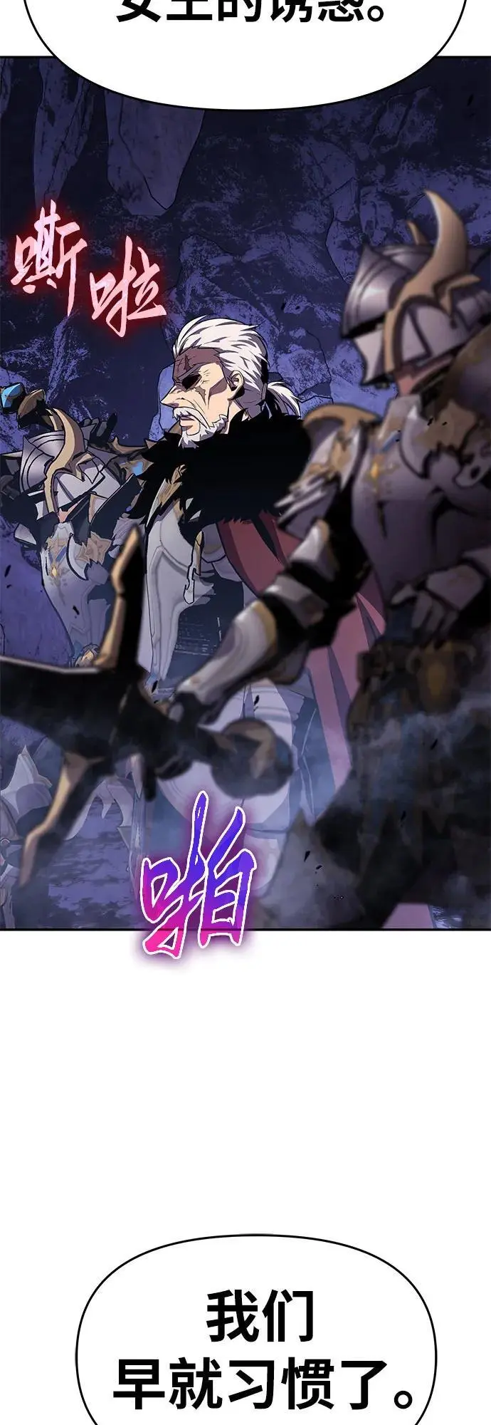[第31话] 王国的本质 第88页