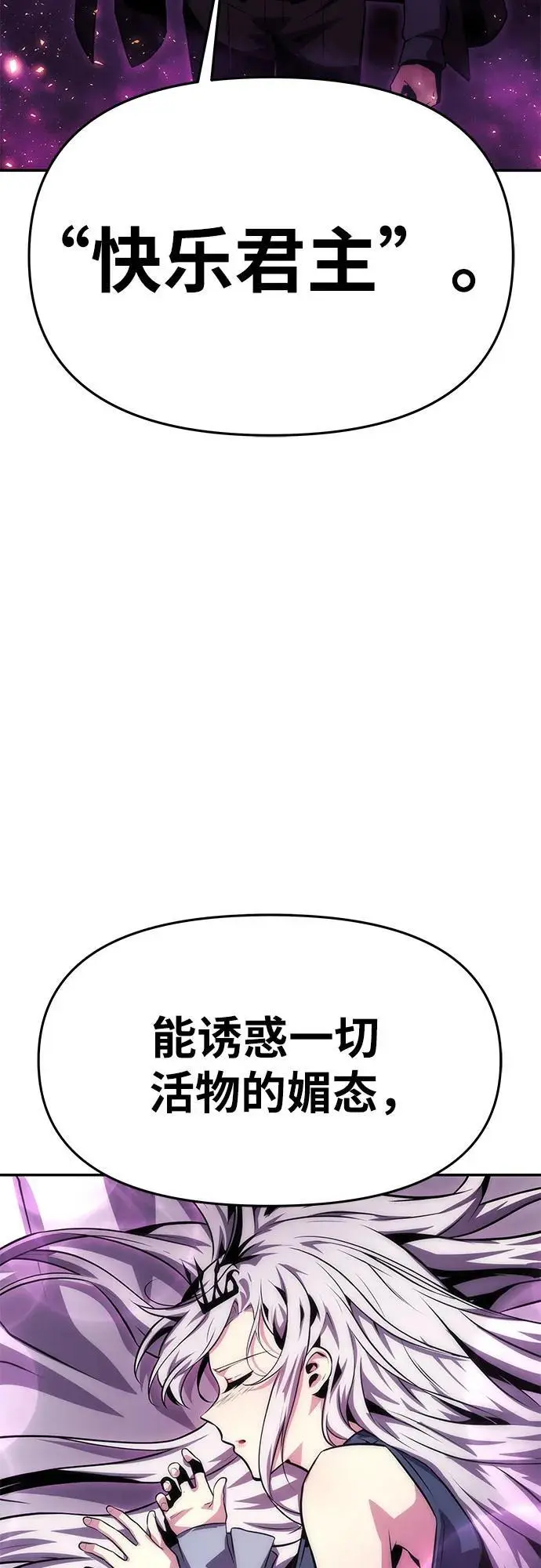 [第31话] 王国的本质 第92页