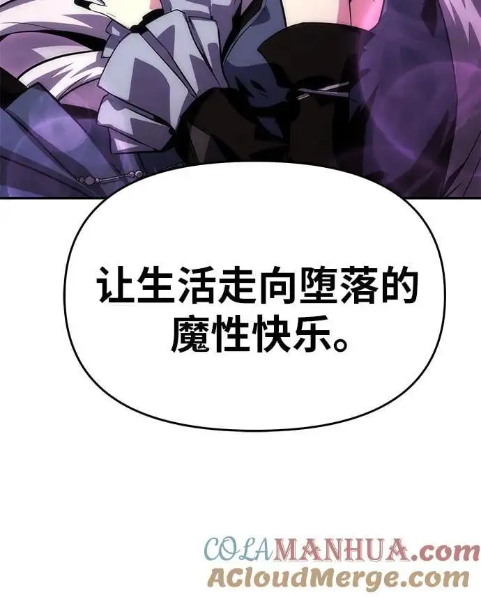 [第31话] 王国的本质 第93页