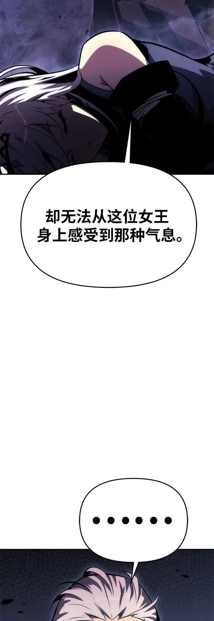 [第31话] 王国的本质 第95页