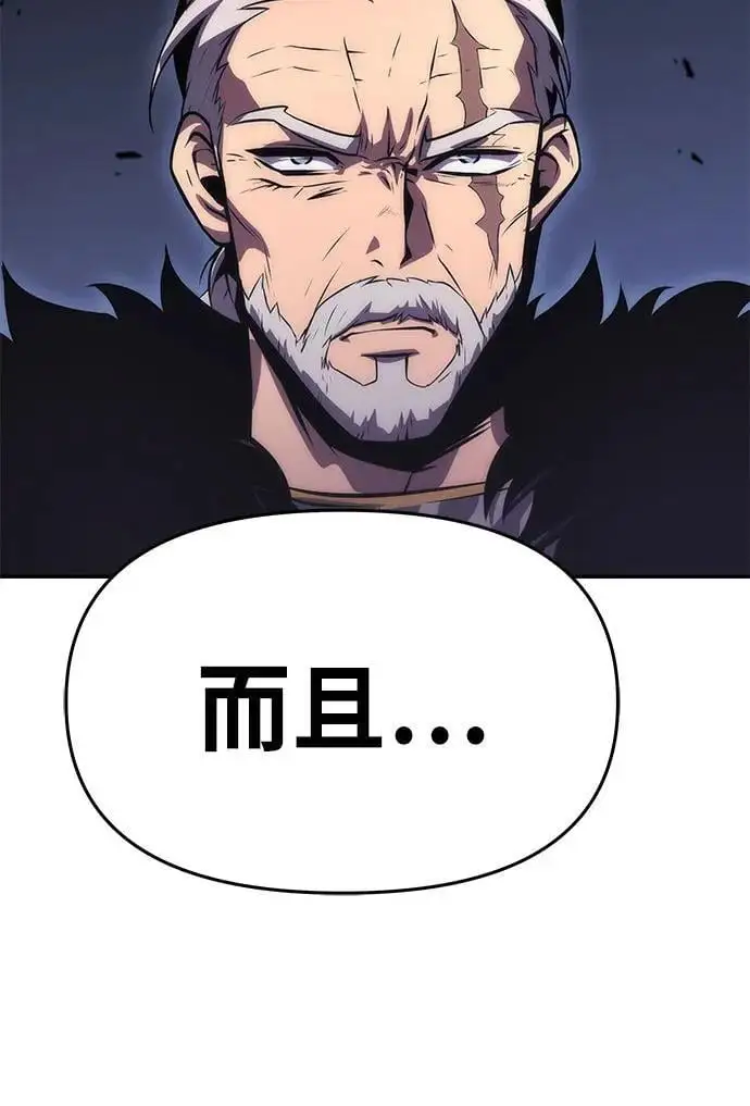 [第31话] 王国的本质 第96页
