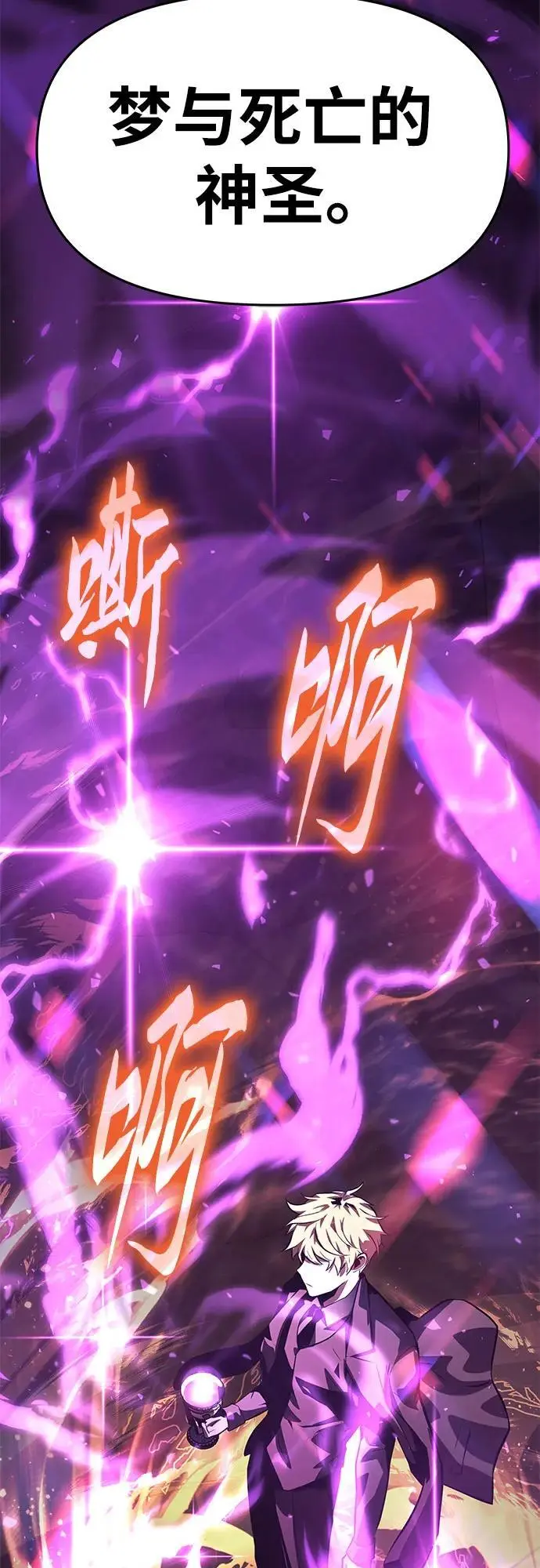 [第31话] 王国的本质 第99页