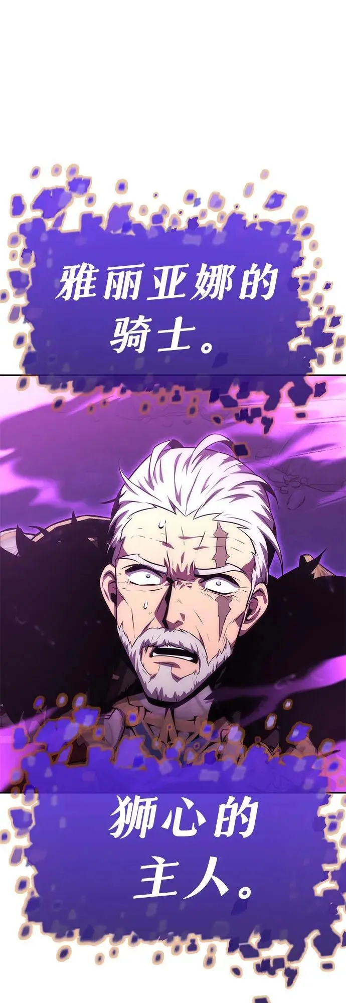 [第31话] 王国的本质 第107页