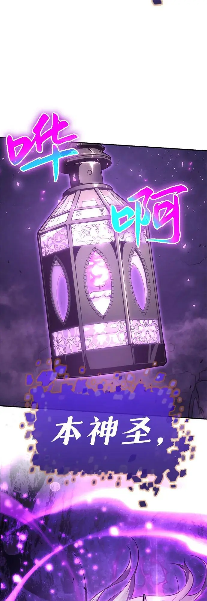 [第31话] 王国的本质 第108页