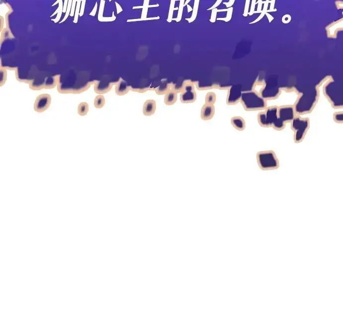 [第31话] 王国的本质 第110页