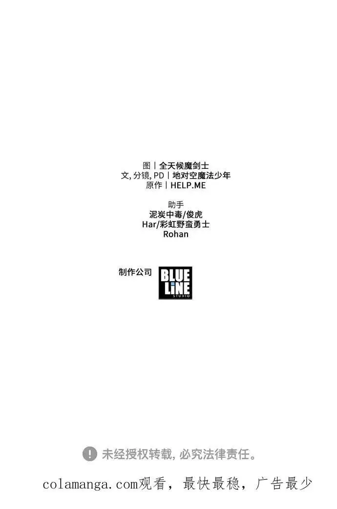 [第31话] 王国的本质 第111页